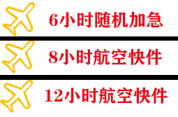 沧源佤山机场托运快递公司,专业空运当天件